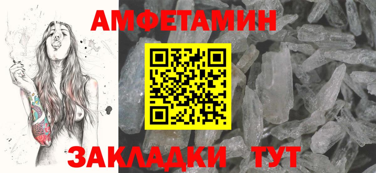 АМФ 97%  Вход с VPN  Шахты 