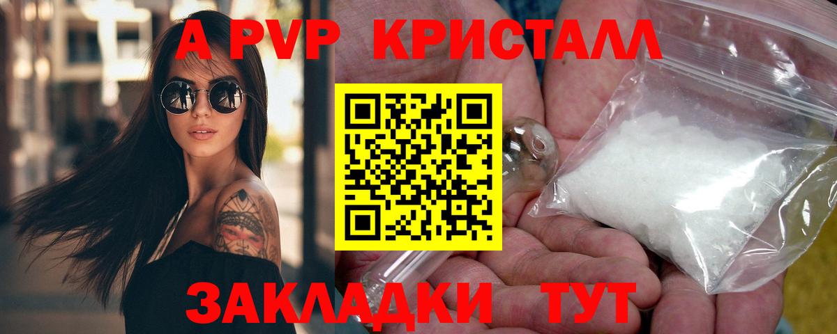 APVP VHQ Шахты