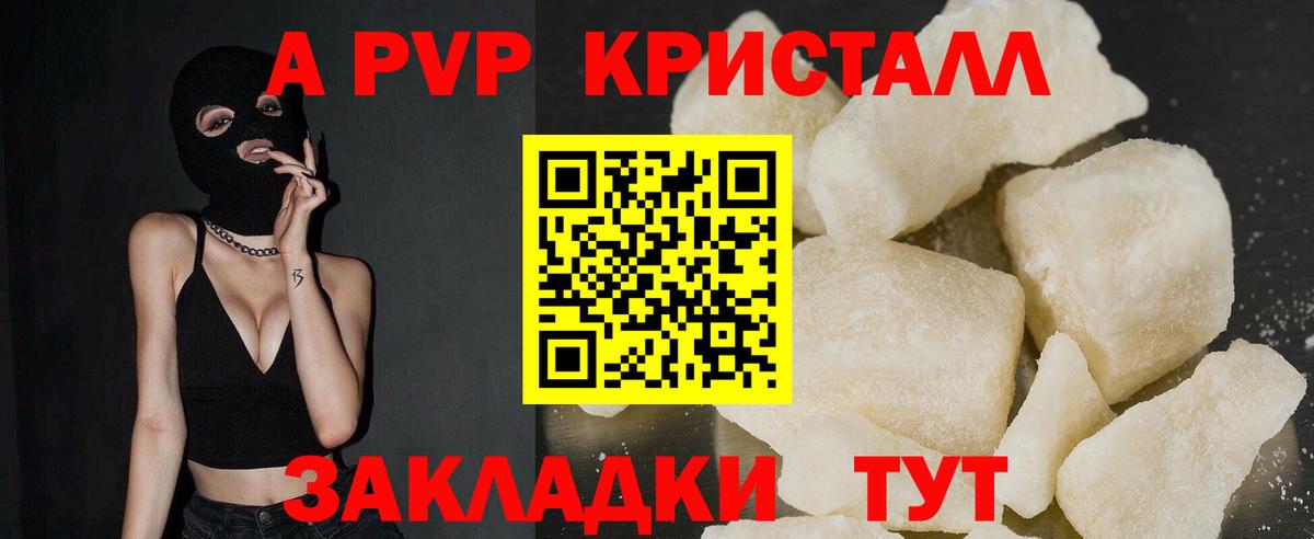 Alpha PVP кристаллы  Alpha-PVP крисы CK  Вход с VPN  A PVP мука  Шахты 