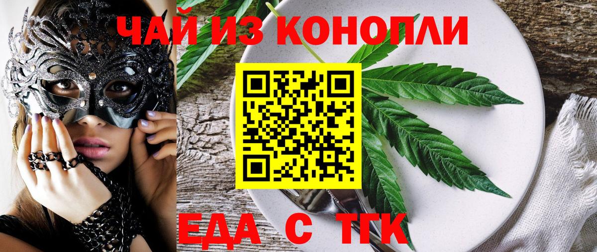 Шахты  Печенье с ТГК марихуана  Вход с VPN 