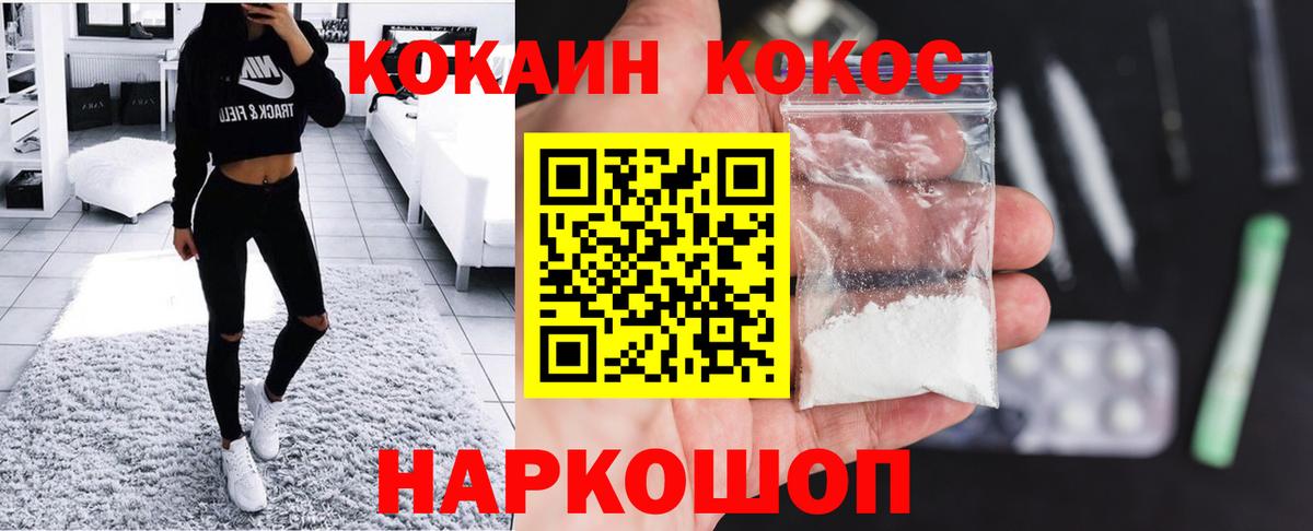 Кокаин Fish Scale Шахты