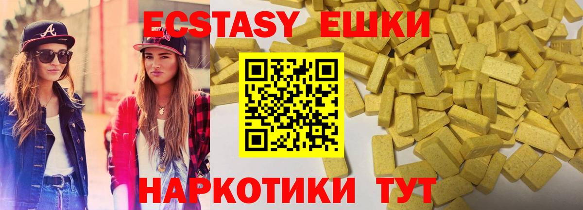 Ecstasy VHQ Шахты
