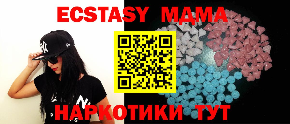 Экстази 300 mg  Вход с VPN  Шахты  ЭКСТАЗИ  Экстази 280мг 