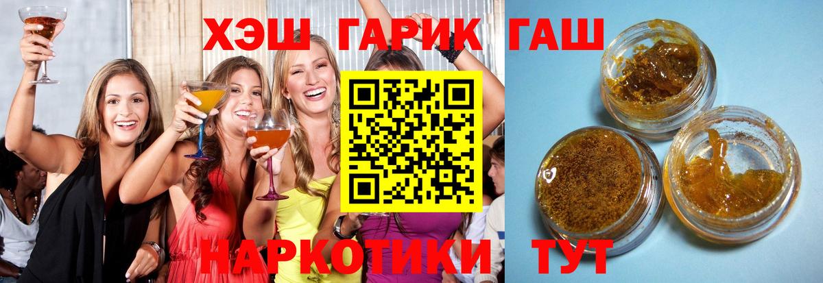 Гашиш ice o lator Шахты