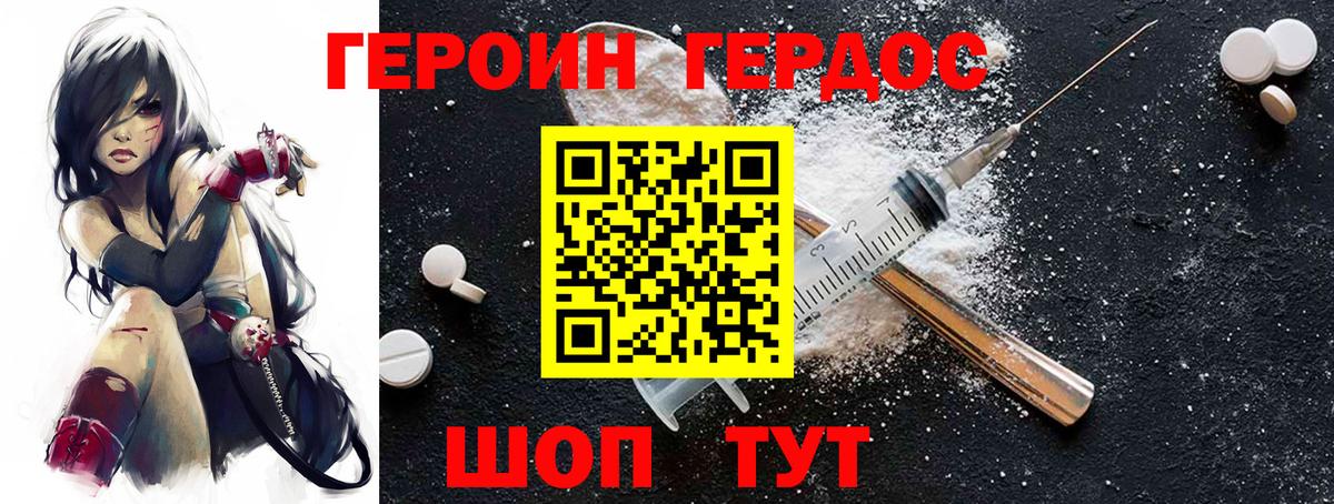 ГЕРОИН Heroin  Героин  Шахты  Вход с VPN 