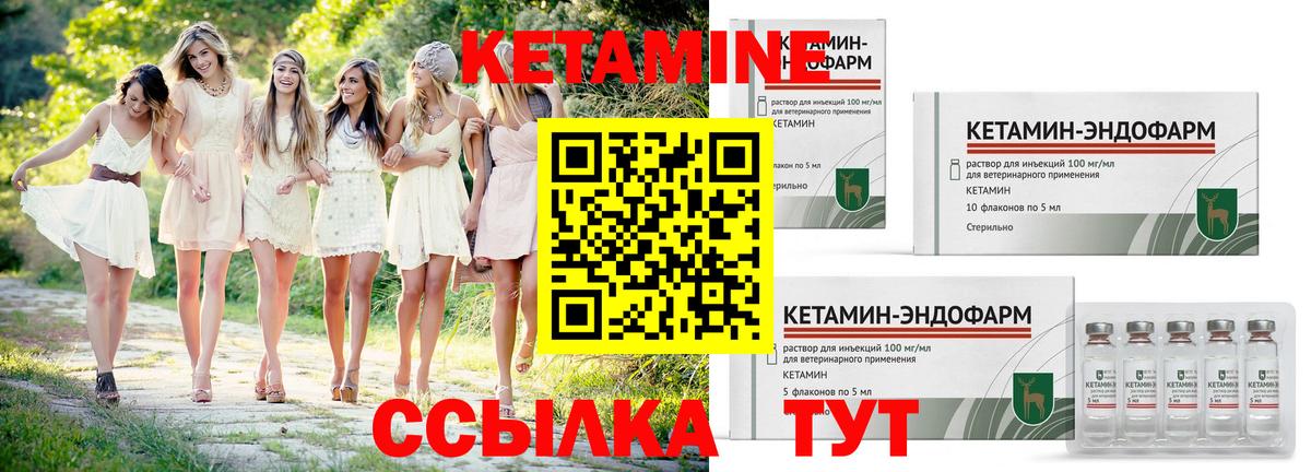 Шахты  Кетамин VHQ  Вход с VPN 