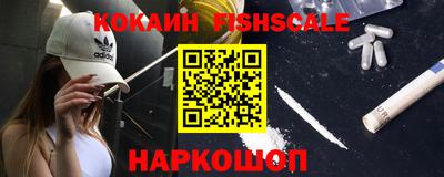 кокаин VHQ Ливны