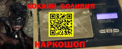 кокаин VHQ Ливны