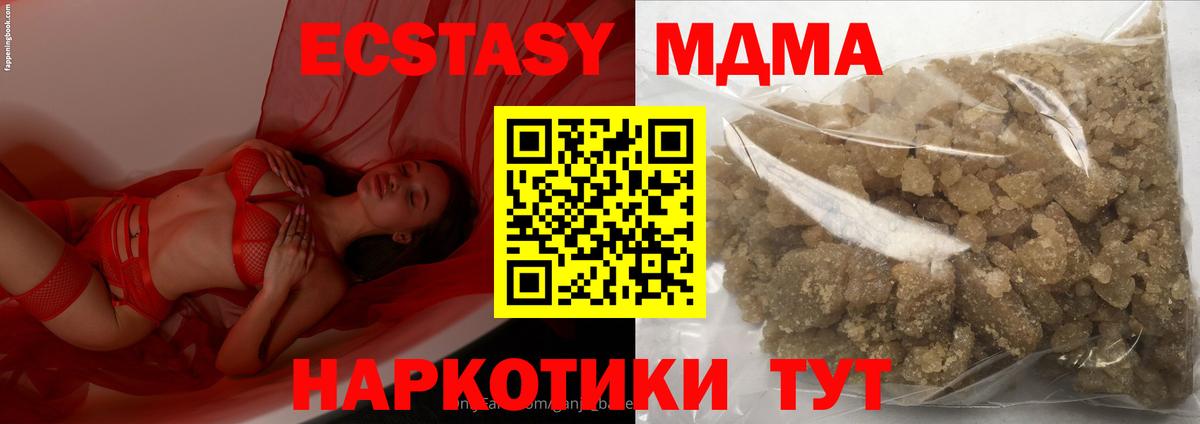 МДМА Molly  Вход с VPN  Шахты  MDMA Molly 