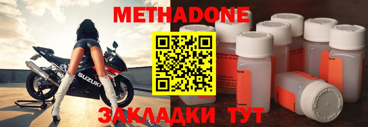 Метадон кристалл Шахты