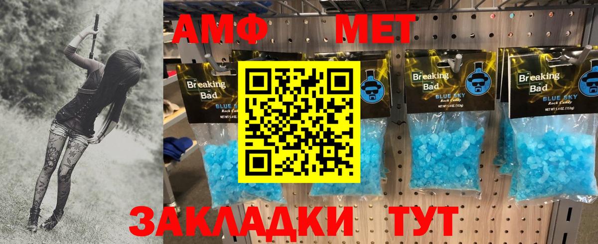 Шахты  МЕТАМФЕТАМИН мет  Первитин  Вход с VPN  МЕТАМФЕТАМИН мет 