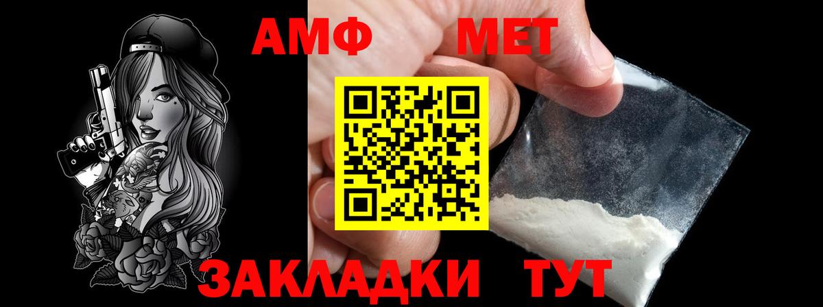 Первитин Methamphetamine Шахты