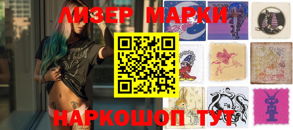 Наркотические марки 1,8мг Шахты